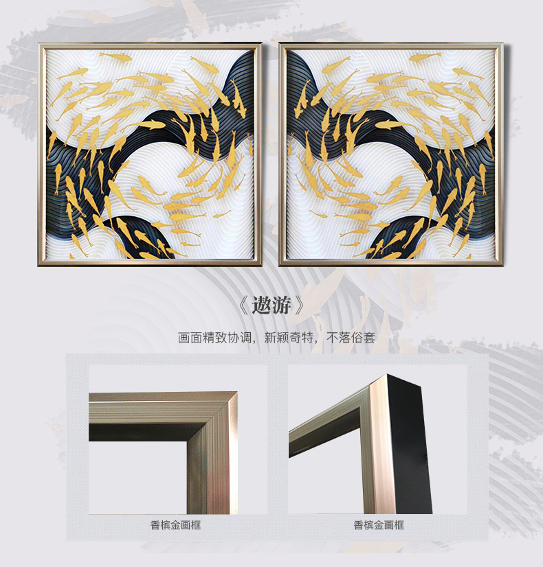 輕奢玄關(guān)裝飾畫 實(shí)物畫 餐廳壁畫 客廳組合掛畫 墻畫 遨游
