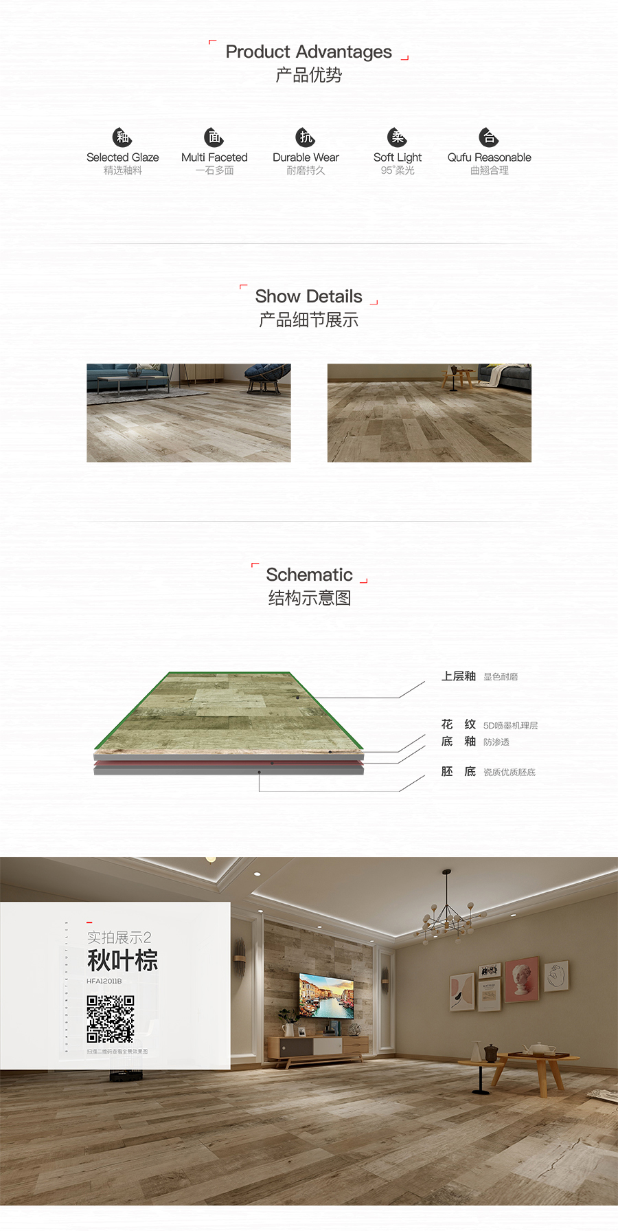 雅柏麗大地磚 柏麗壹號(hào)瓷磚 大地磚十大品牌  秋葉棕 HFA12011B