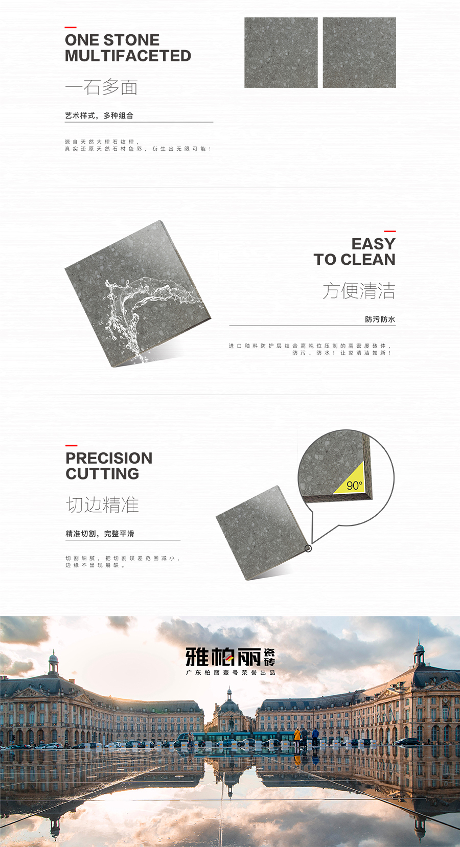 雅柏麗大地磚 柏麗壹號瓷磚 大地磚十大品牌  流星之夜 KDA80932B