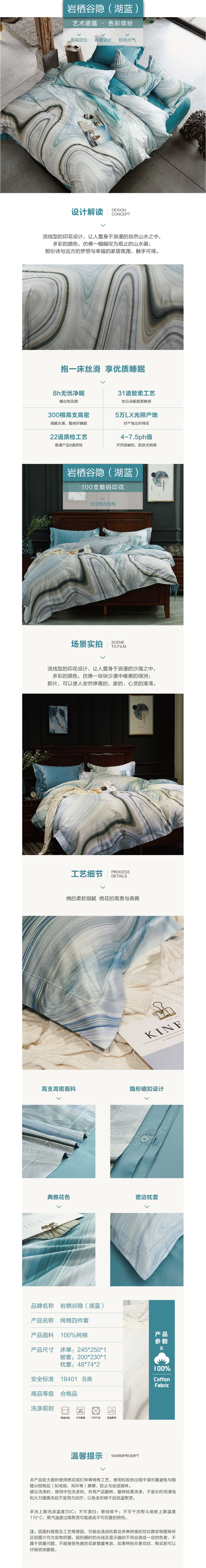 床上用品 純棉四件套 蕾絲工藝 數(shù)碼印花系列 巖棲谷隱(湖藍(lán))