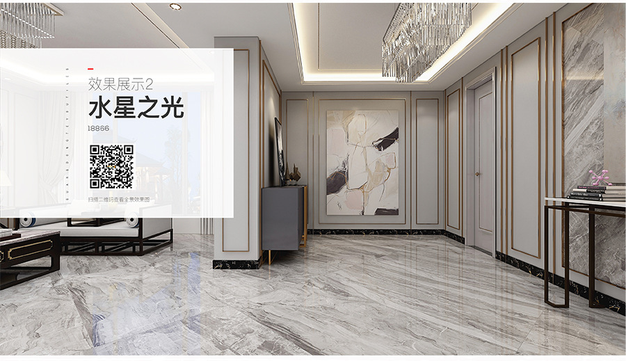 雅柏麗瓷磚 水星之光