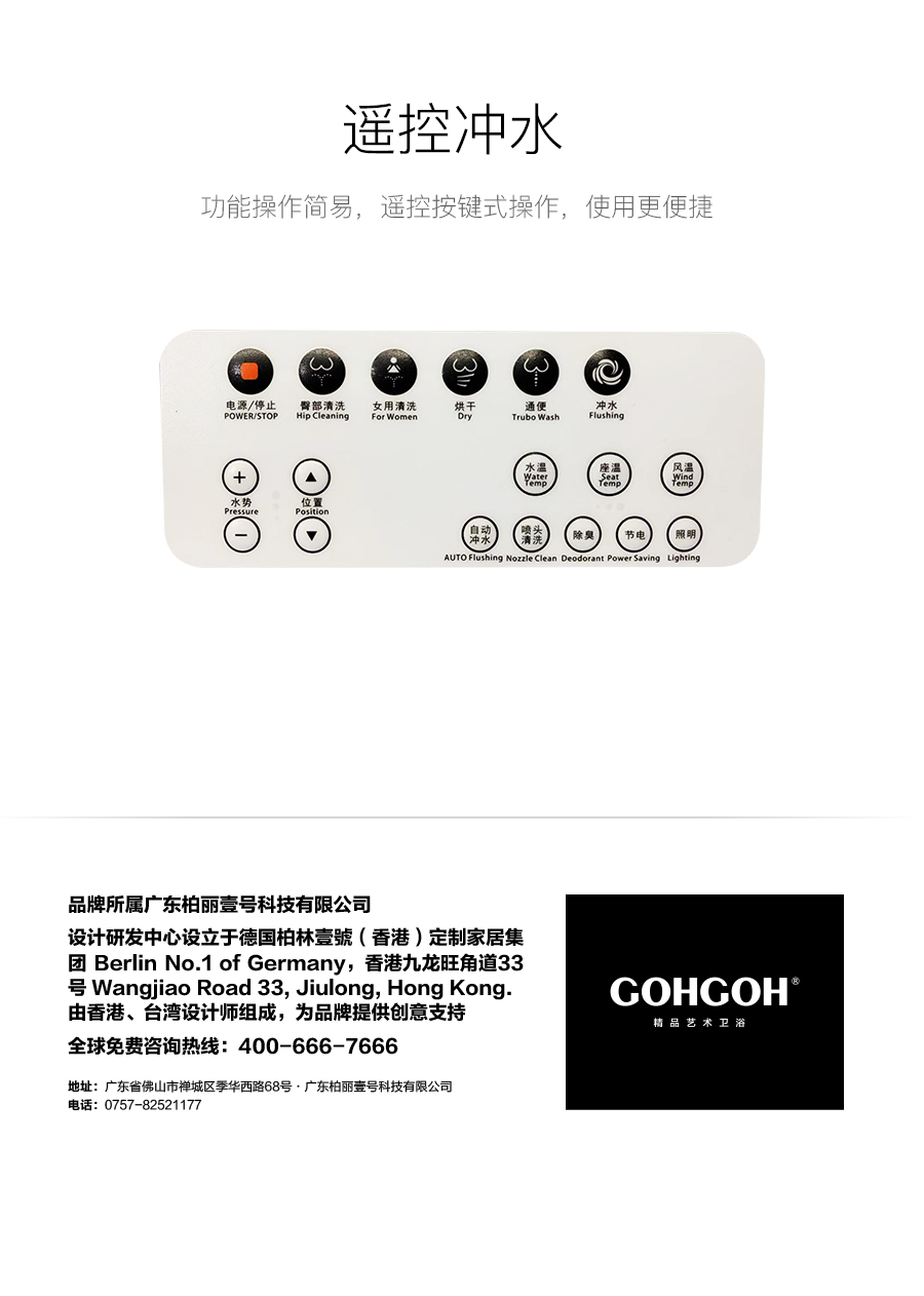 GOHGOH智能坐便器 即熱式感應馬桶 