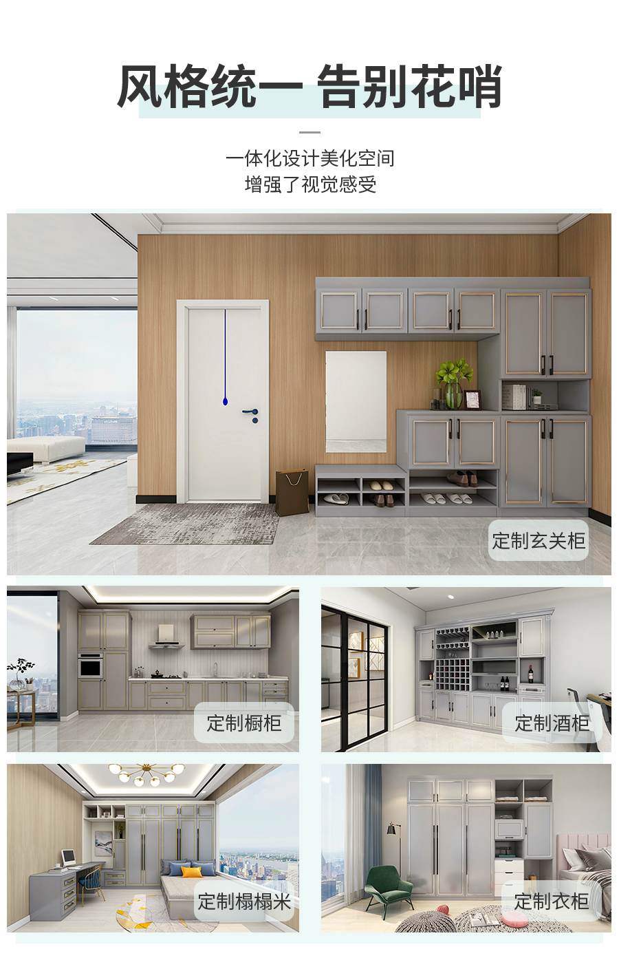 星空梵高整體定制玄關(guān)柜 林茲之夜·法式門芯玄關(guān)柜