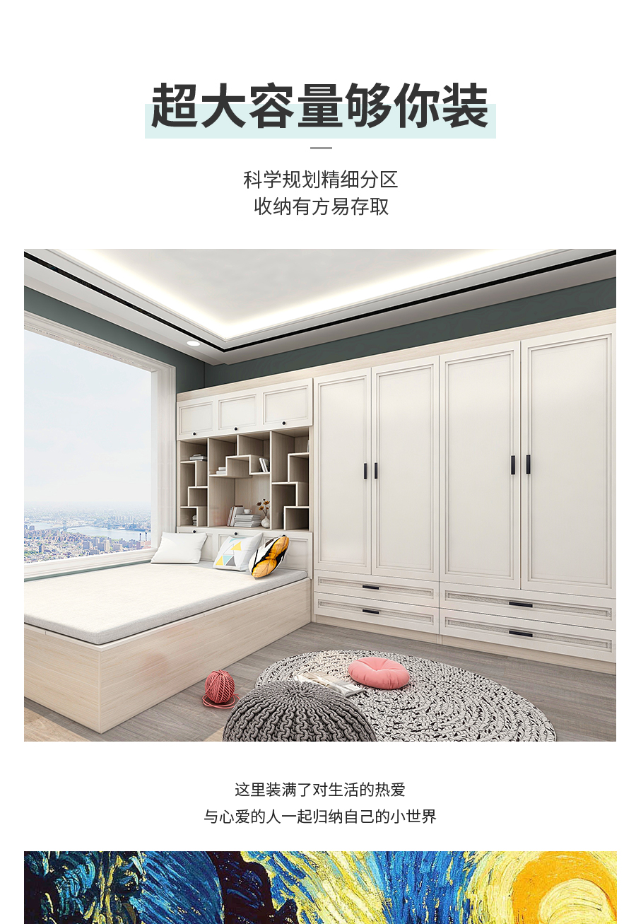 星空梵高整體定制榻榻米 布魯塞爾·英式門芯榻榻米