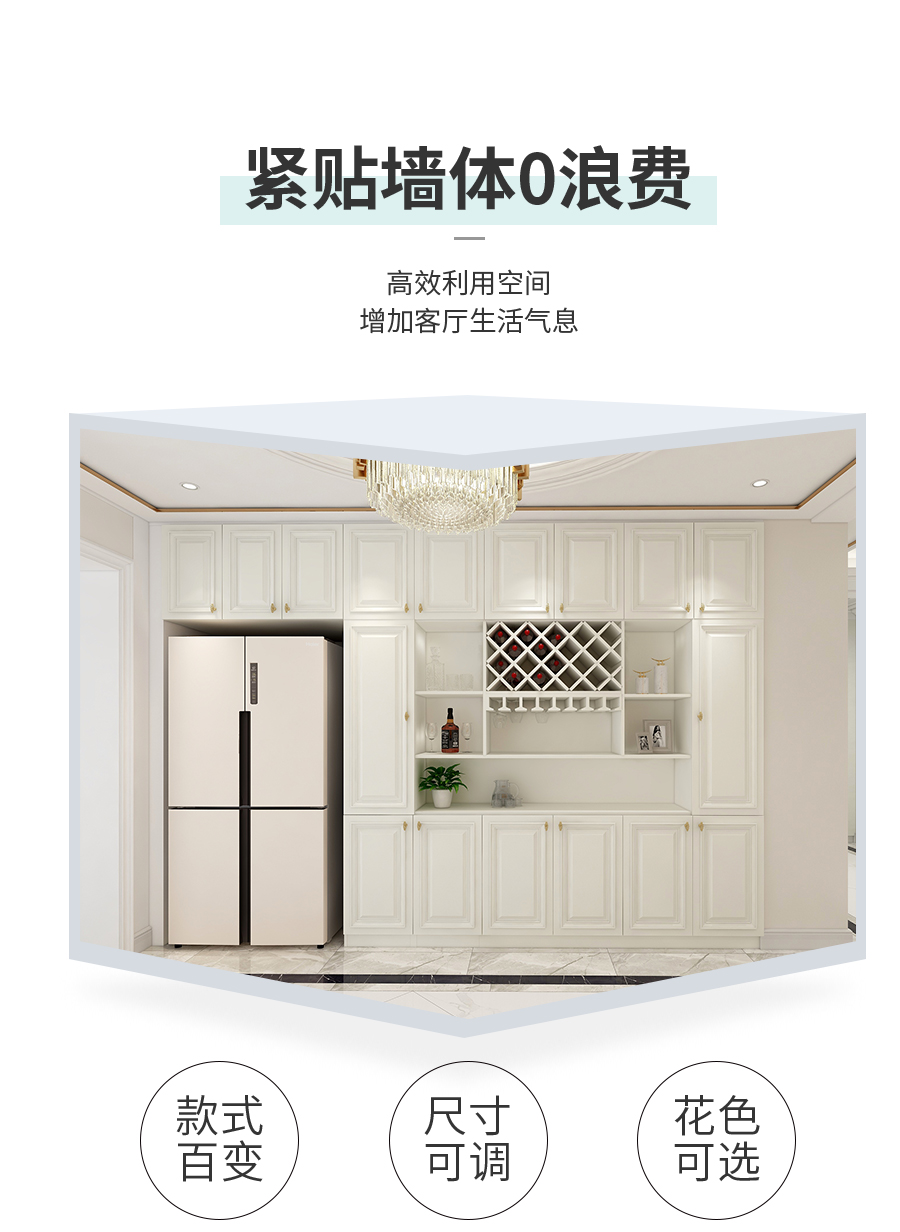 星空梵高整體定制酒柜 布雷之歌·法式門芯酒柜