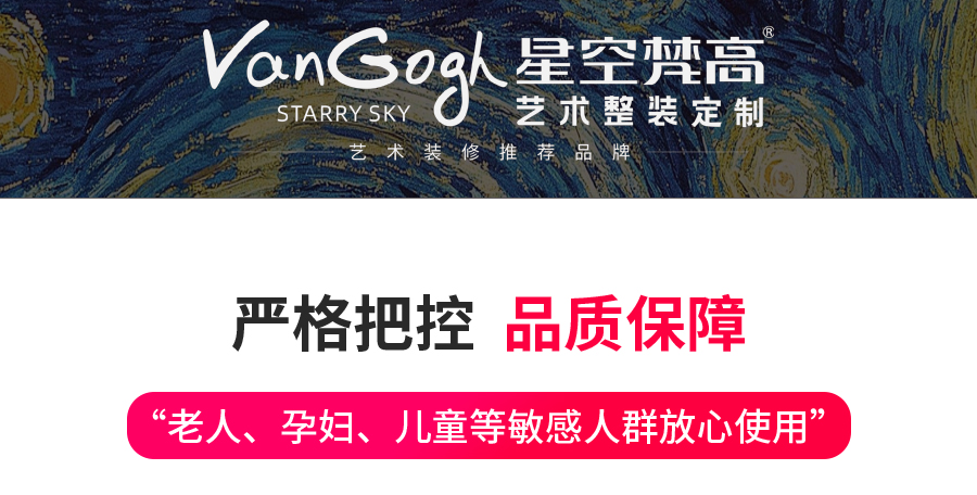 星空梵高整體定制榻榻米 布雷之歌·法式門芯榻榻米