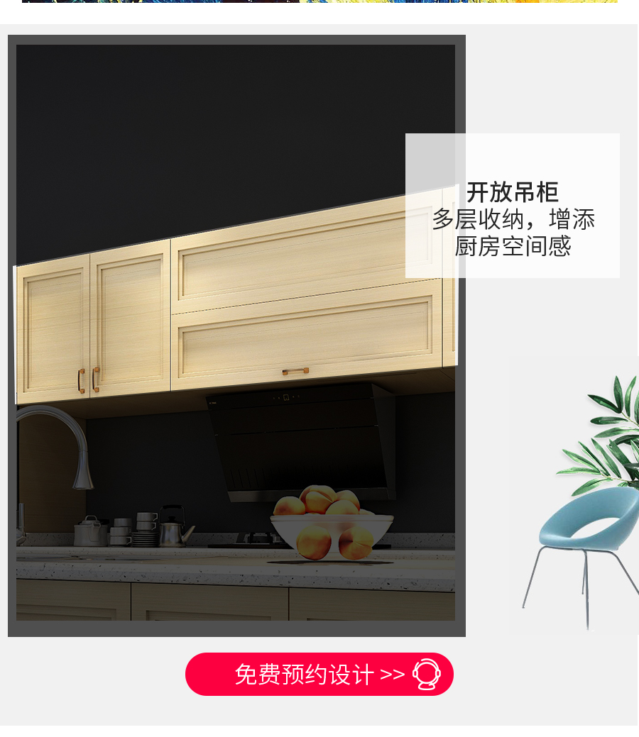 星空梵高整體定制櫥柜 布魯塞爾櫥柜