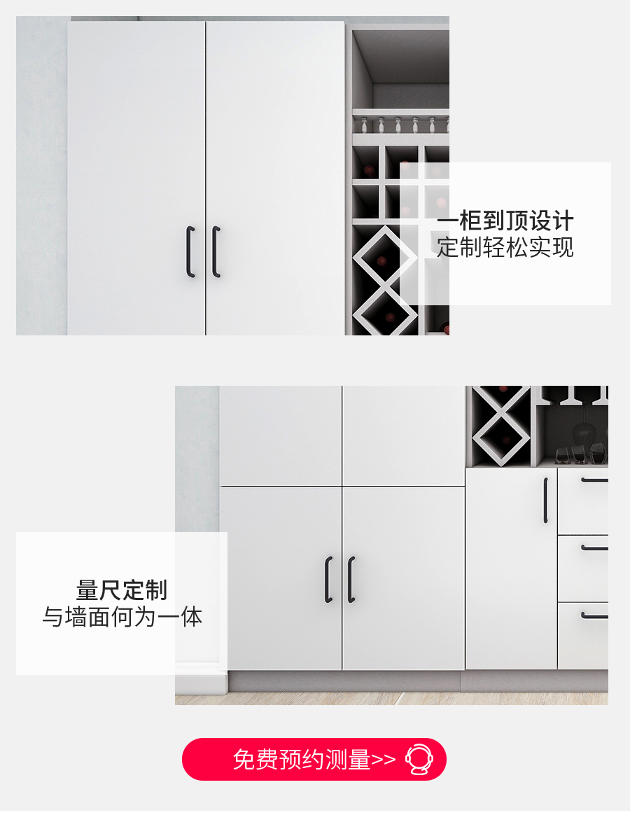 星空梵高定制酒柜 巴克卡爾·玉石白+艾格黃橡酒柜