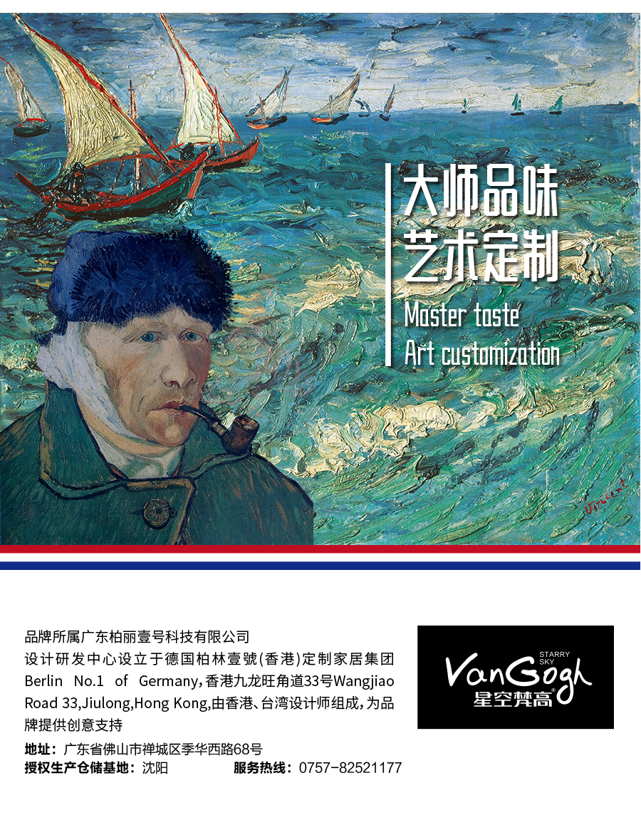 星空梵高定制衣柜 蒙斯陽(yáng)光衣柜