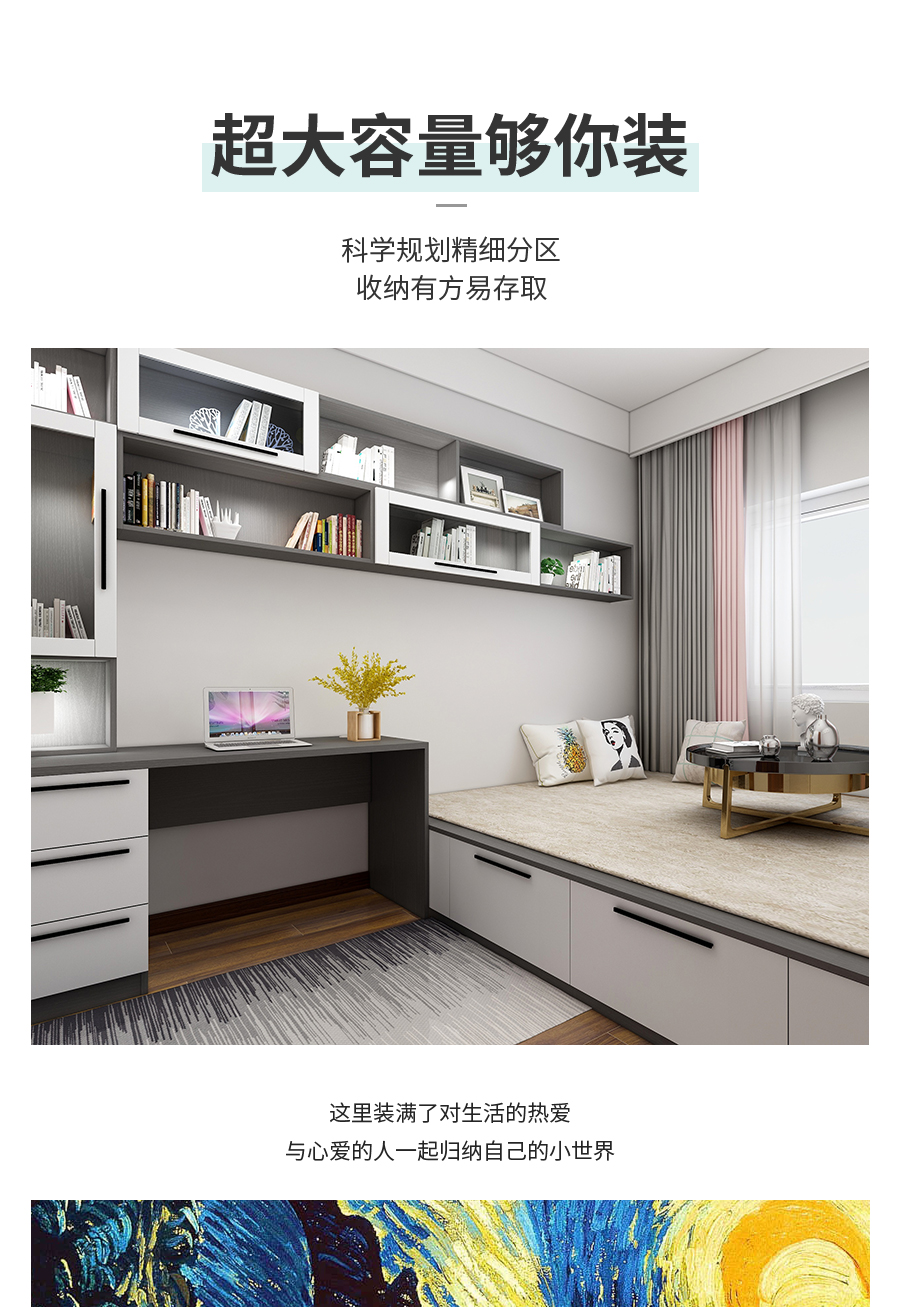 星空梵高定制榻榻米 蒙斯陽(yáng)光·黑木卡其+玉石白榻榻米