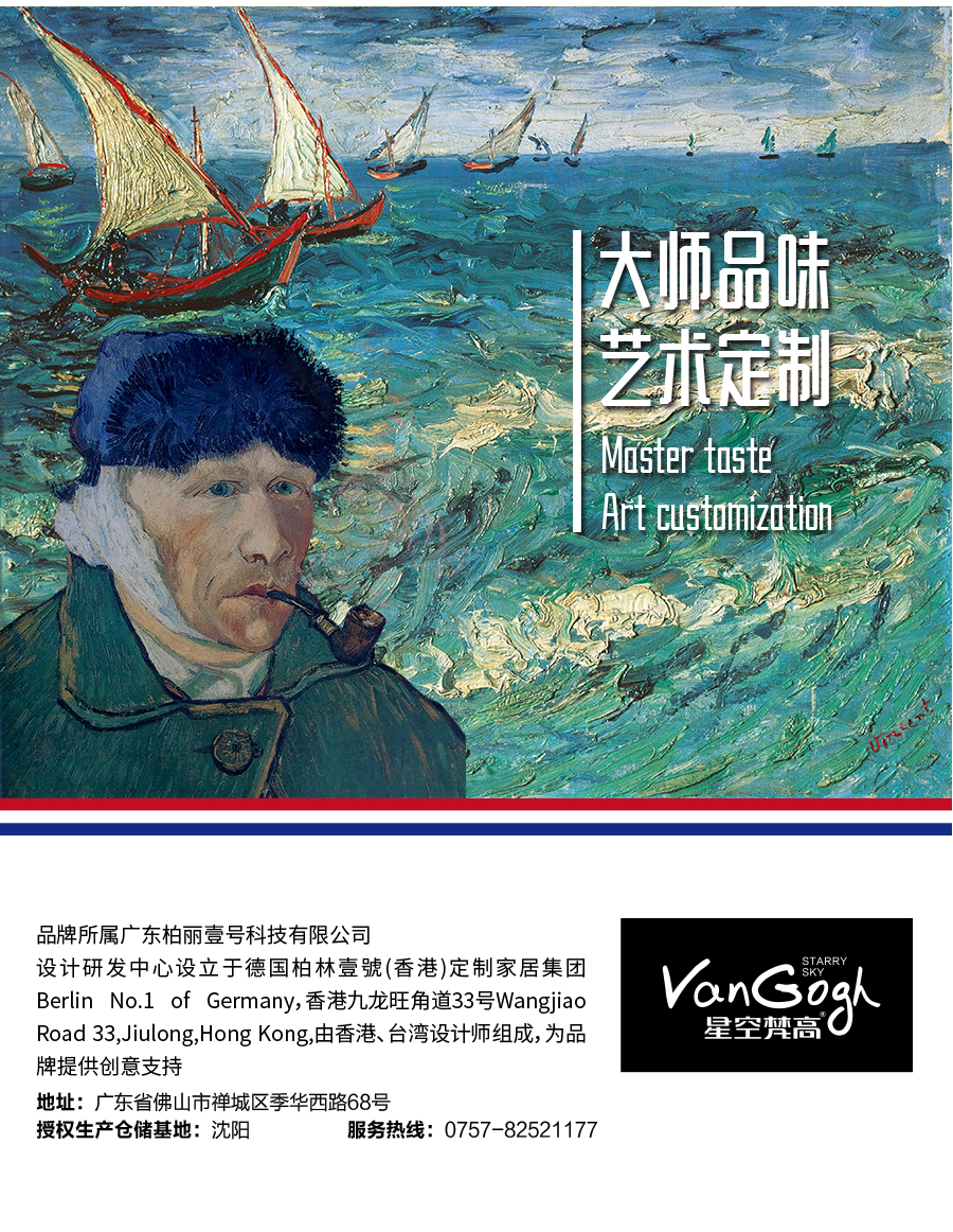 星空梵高定制榻榻米 梅爾海辛·羊脂白榻榻米