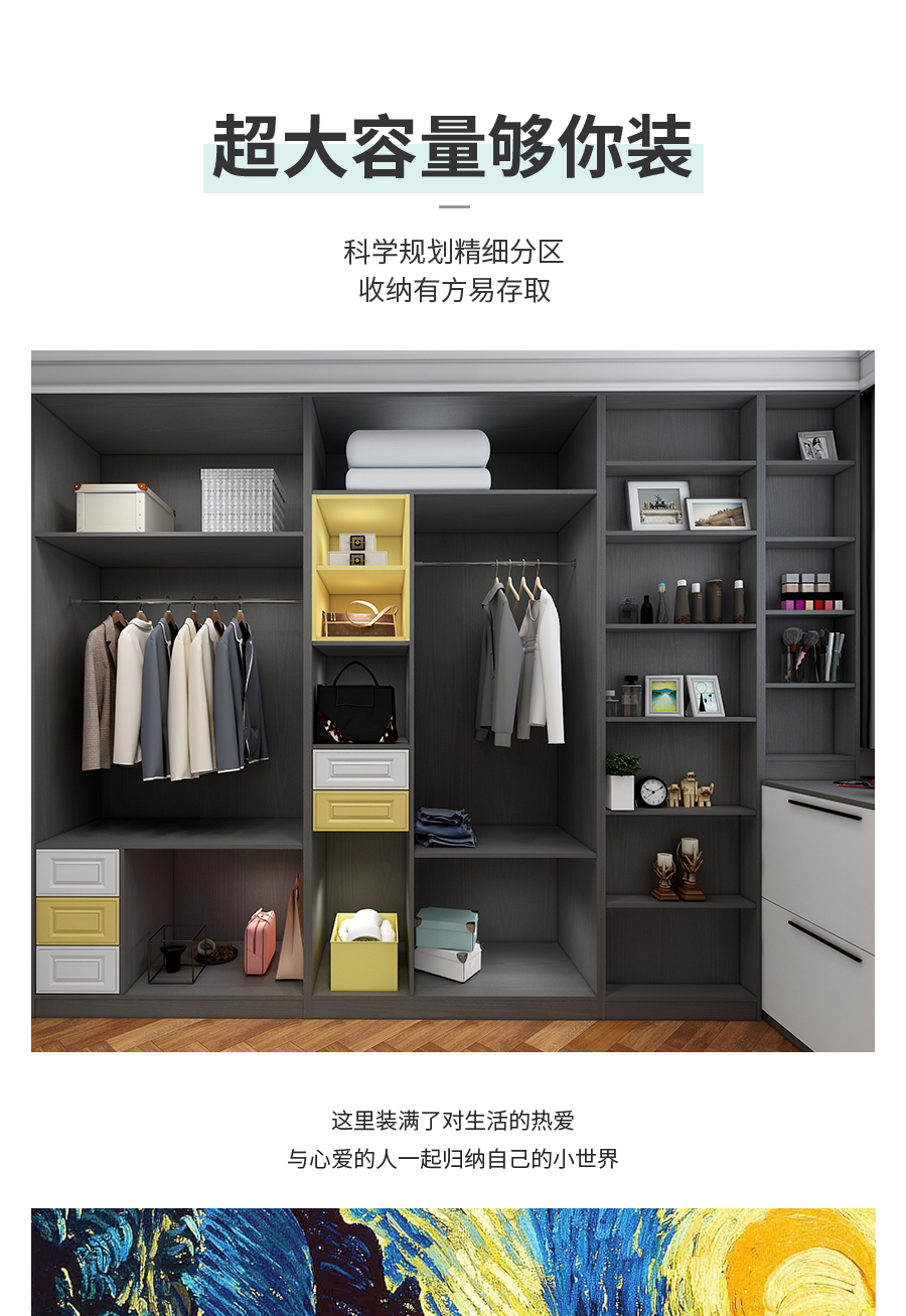 星空梵高定制衣柜 蒙斯陽(yáng)光衣柜