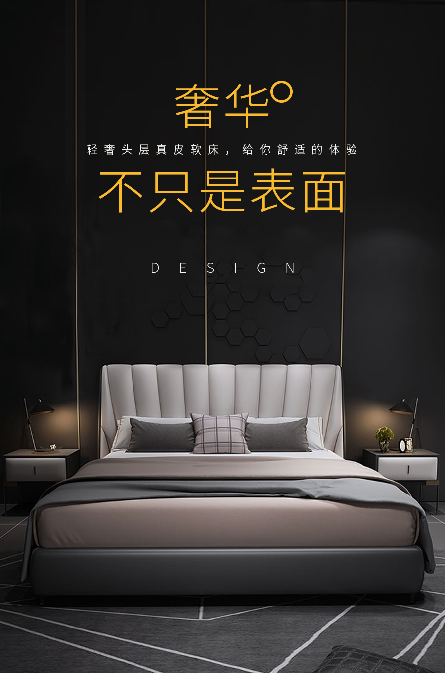 星空梵高輕奢風(fēng)格 頭層真皮軟床 馨雅韻景 6601