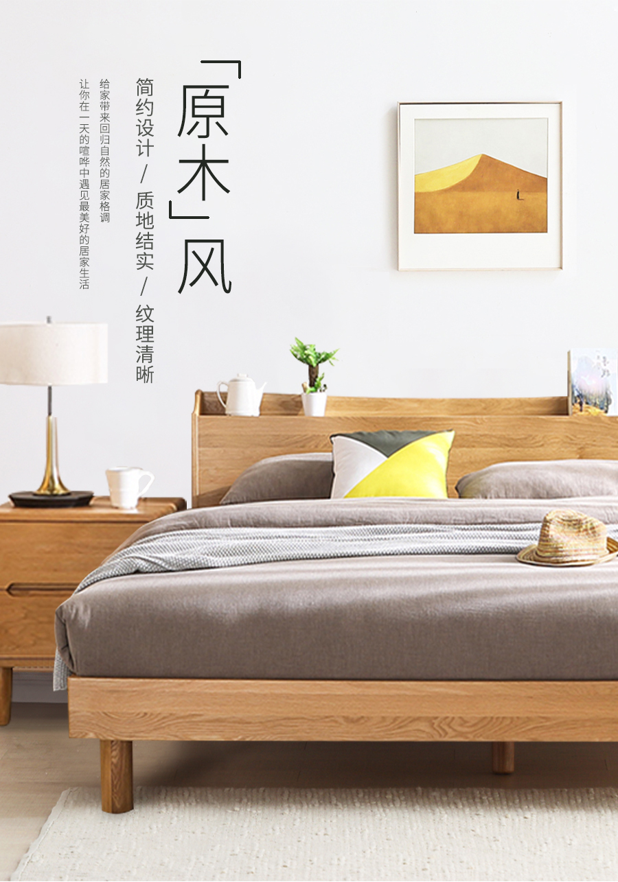 星空梵高 現代簡約雙人床白橡木床 木色生香 906插座床