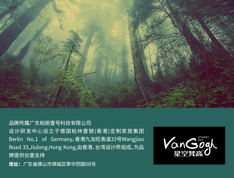 星空梵高 現(xiàn)代簡約 實木餐桌餐椅 幸福食刻 T532餐桌