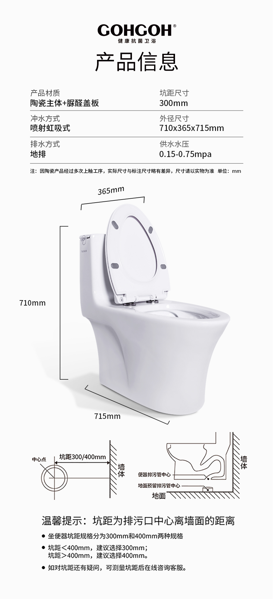 GOHGOH ,防臭防濺超靜音,ECT易潔釉馬桶,2919