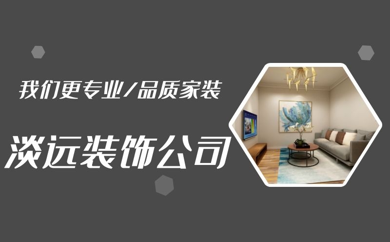 裝修大概需要多長(zhǎng)時(shí)間