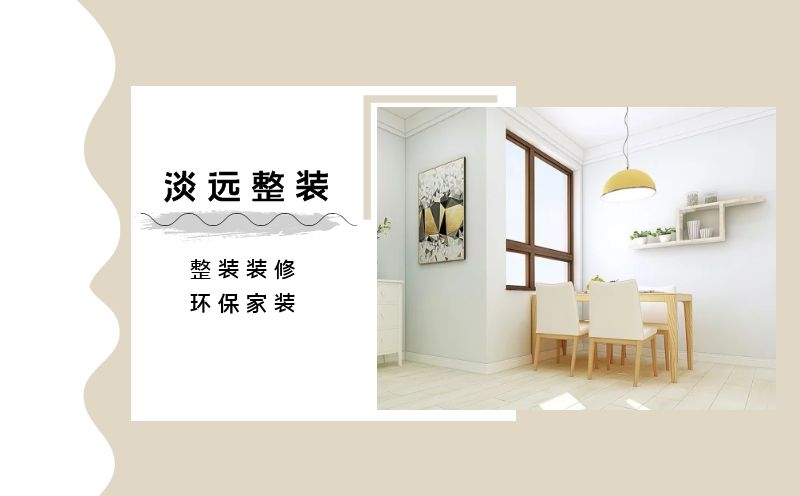 裝飾公司十大排名,環(huán)保家裝